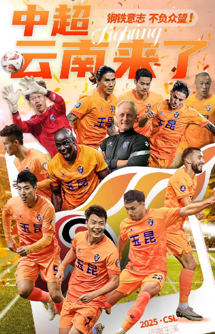 中超集结日走向成谜，比利亚雷亚尔伤情更新，球迷炸锅，阵容厚度经受考验的简单介绍-九游娱乐